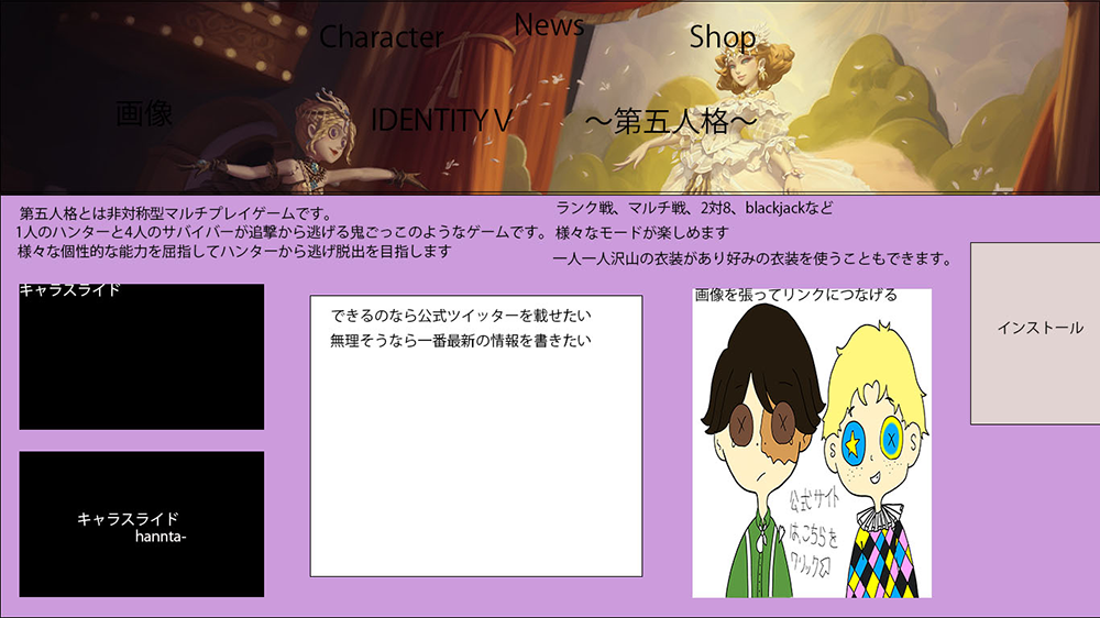 IDENTITYⅤ~第五人格~