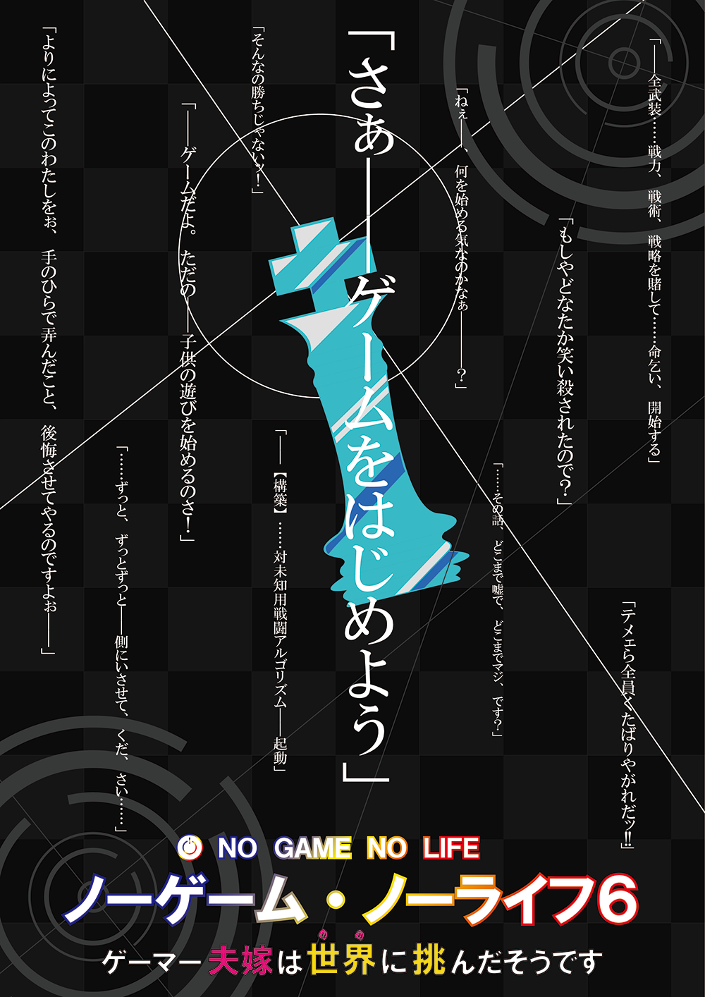読書感想文ポスター