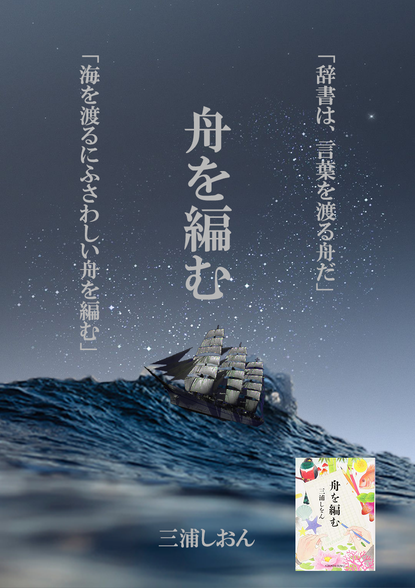 夏課題読書感想文ポスター