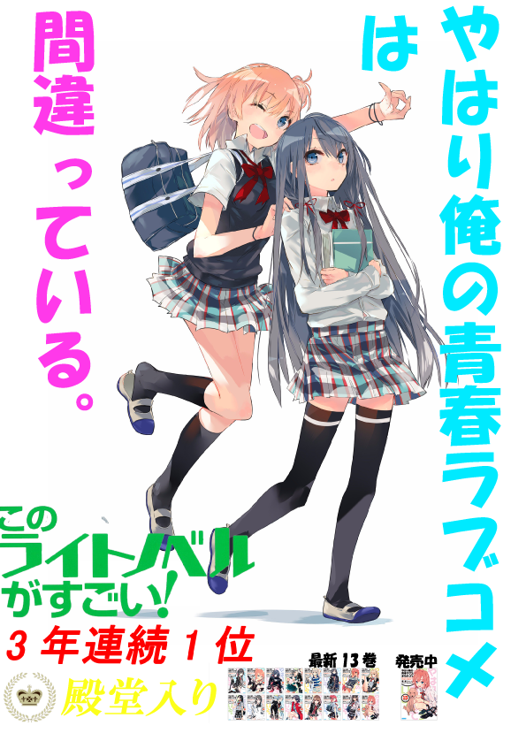 夏課題読書感想文ポスター
